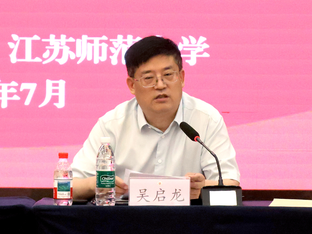 徐州市教育局副局长 吴启龙