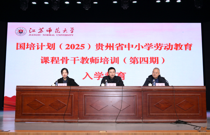 国培计划（2025）贵州省中小...