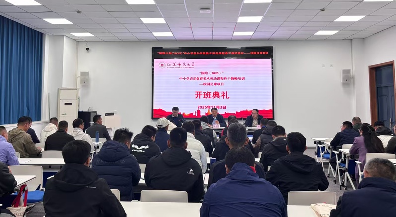 “国培计划（2025）”示范项...